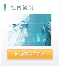 デューイテクニカル社内組織